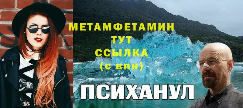 Метамфетамин Methamphetamine Нижняя Салда